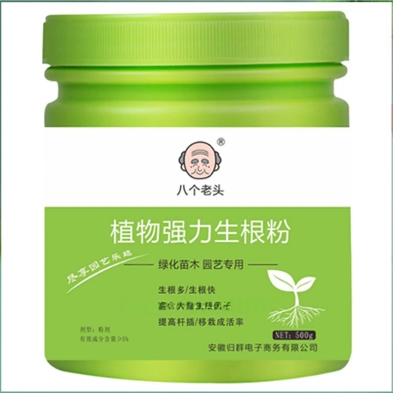 500 جرام مسحوق هرمون تأصيل عال - مراجعة Rooting Hormone Powder وسعره